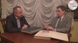 Фоменко отвечает на вопросы о "Новой хронологии"!