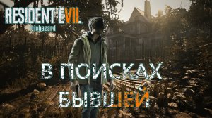 СТРЕМНАЯ УСАДЬБА | Resident Evil 7 Biohazar | ЛУЧШИЕ И СМЕШНЫЕ МОМЕНТЫ СО СТРИМОВ #residentevil7