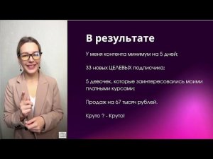 Как зарабатывать от 70к ТОЛЬКО на обучении, тратя на него всего 7 дней в месяц любому бьюти-мастеру