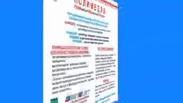 Пленка Полимедэл мини ролик смотреть онлайн