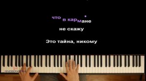 RASA - Полицай ● караоке | PIANO_KARAOKE ● ᴴᴰ + НОТЫ & MIDI