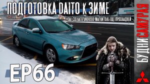 Подготовил DAITO к зиме. Допилил охлаждение Android магнитолы