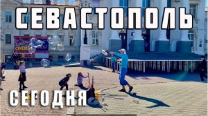 Севастополь улица Большая Морская и Покровский Собор внутри. Обстановка в Крыму сегодня.