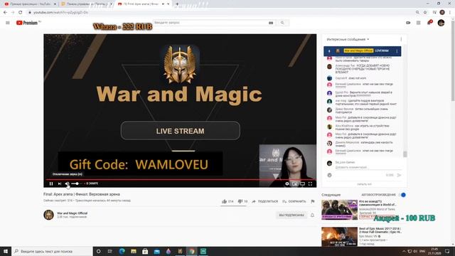 War and Magic Stream Прямая трансляция с разработчиками смотреть онлайн