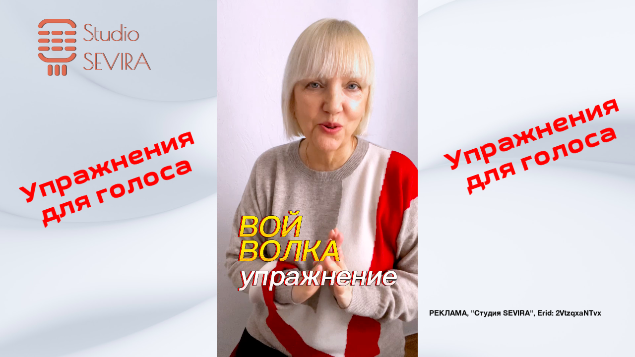 Упражнение для голоса - вой волка. Открывает букву "У" смотреть онлайн