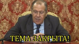 ЛАВРОВ ПОСТАВИЛ ЖИРНУЮ ТОЧКУ В ВОПРОСЕ КУРИЛЬСКИХ ОСТРОВОВ