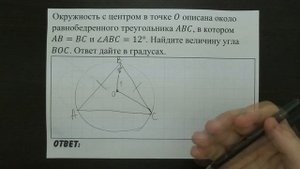 Окружность с центром в точке O описана ... | ОГЭ 2017 | ЗАДАНИЕ 10 | ШКОЛА ПИФАГОРА
