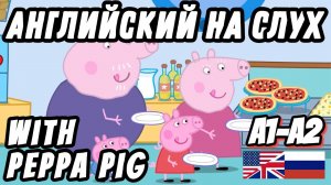 Lesson 19 - Real English for Beginners. Buffet restaurant with Peppa Pig (A1 - A2 level).
