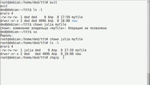 Как изменить владельца linux. Как изменить группу linux. Команды chown и chgrp