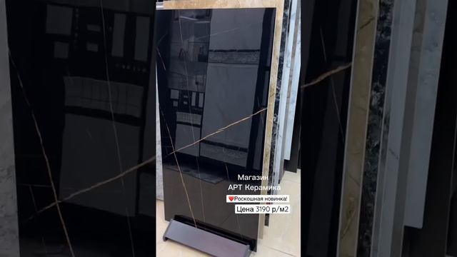 Керамогранит под черный мрамор 1200*600 с золотыми прожилками! Большой выбор плитки Спб #плитка