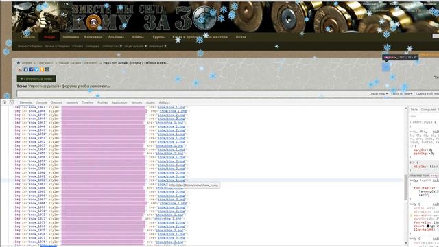 Снег на форуме смотреть онлайн