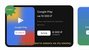 Как Оплатить Google Play В России 2024
