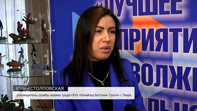 В Твери выбрали лучшее предприятие в социально-трудовой сфере