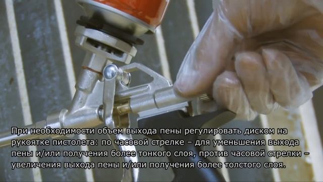 Как правильно пользоваться пистолетной пеной | mastersclub.eu смотреть онлайн