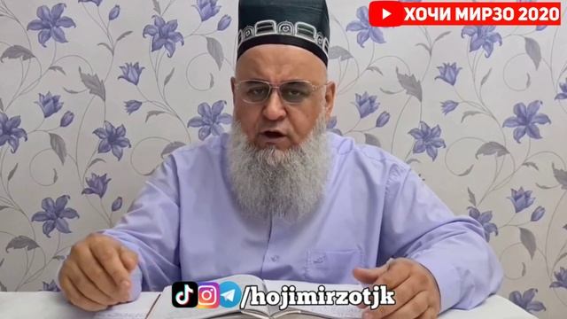 Савоби хабаргирӣ аз шахси бемор | Ҳоҷи Мирзо حاجی میرزا