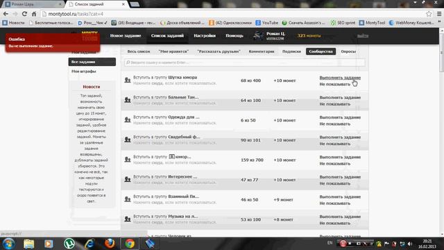 Как быстро Пропиарится Вконтакте смотреть онлайн