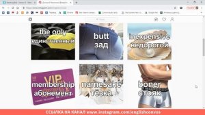 Английские слова с переводом и русским произношением, английские слова по темам с транскрипцией