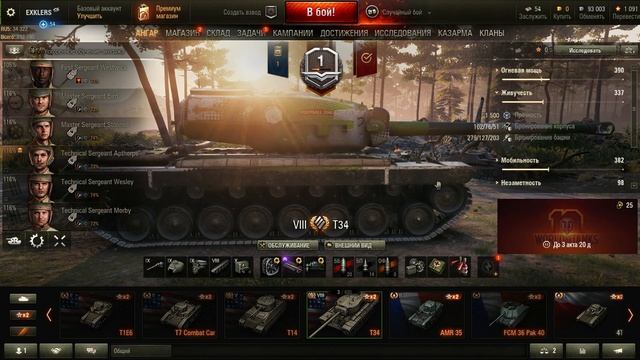 World Of Tanks - ОБМАН + ВЗЛОМ ВЕКА! смотреть онлайн