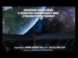 12.11.2012 'Презентация ресурсного центра по направлению астрономия'. Промо-ролик #shorts