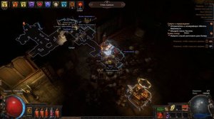 Path of Exile Прохождение Старых призраков никто не любит Смерть и перерождение №53