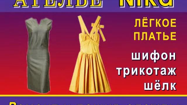 Ника смотреть онлайн