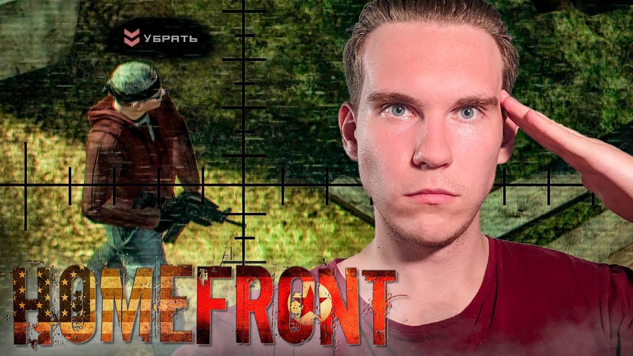 ЗАПРЕТНАЯ ЗОНА! | Homefront #4