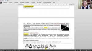 Разбор олимпиадных заданий по технологии (10-11 классы, девочки)