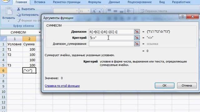 Суммирование значений напротив непустых ячеек в Excel 2007 смотреть онлайн