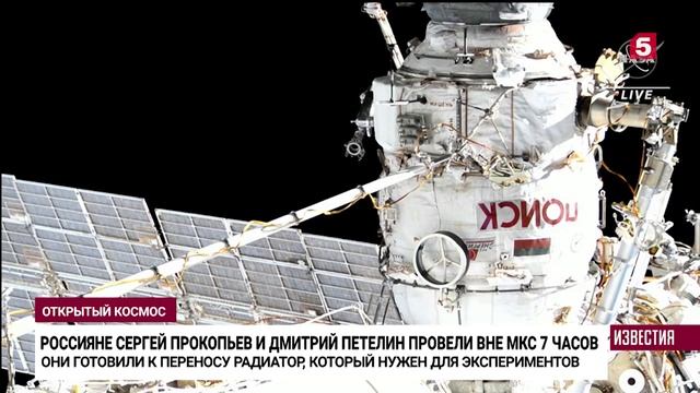 Российские космонавты вышли в открытый космос.