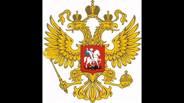 Государственных символы смотреть онлайн