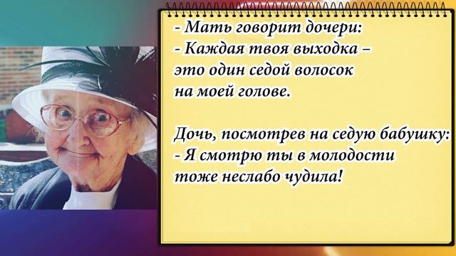 РЖАКА! мама разговаривает с дочерью...!!! Сборник Смешных Анекдотов! Юмор! Подборка Анекдотов! смотреть онлайн
