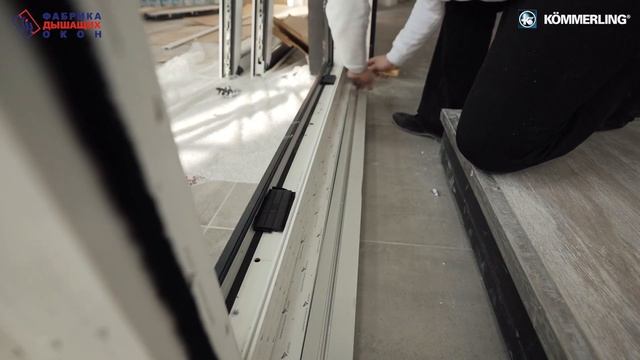 Монтаж раздвижной системы KÖMMERLING PremiDoor 76 смотреть онлайн