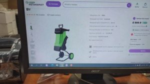 Ножи, лезвия для садовых измельчителей веток