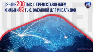 Общероссийская база вакансий. Работа в России