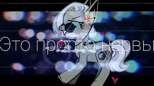Pony meme "Да я ангел, но крылья в ремонте" смотреть онлайн