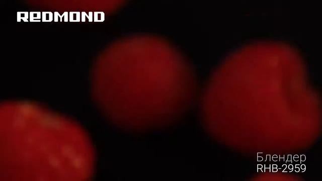 Блендер REDMOND RHB 2959 для смузи, супов и крема смотреть онлайн