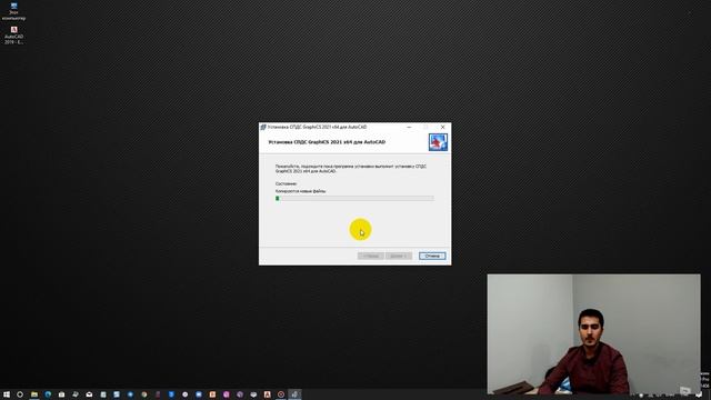 как установить спдс 2021 на AutoCAD 2013−2021 смотреть онлайн