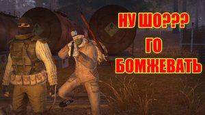 ПУТЬ БОМЖА НА ЕКБ В СТАЛКЕР ОНЛАЙН