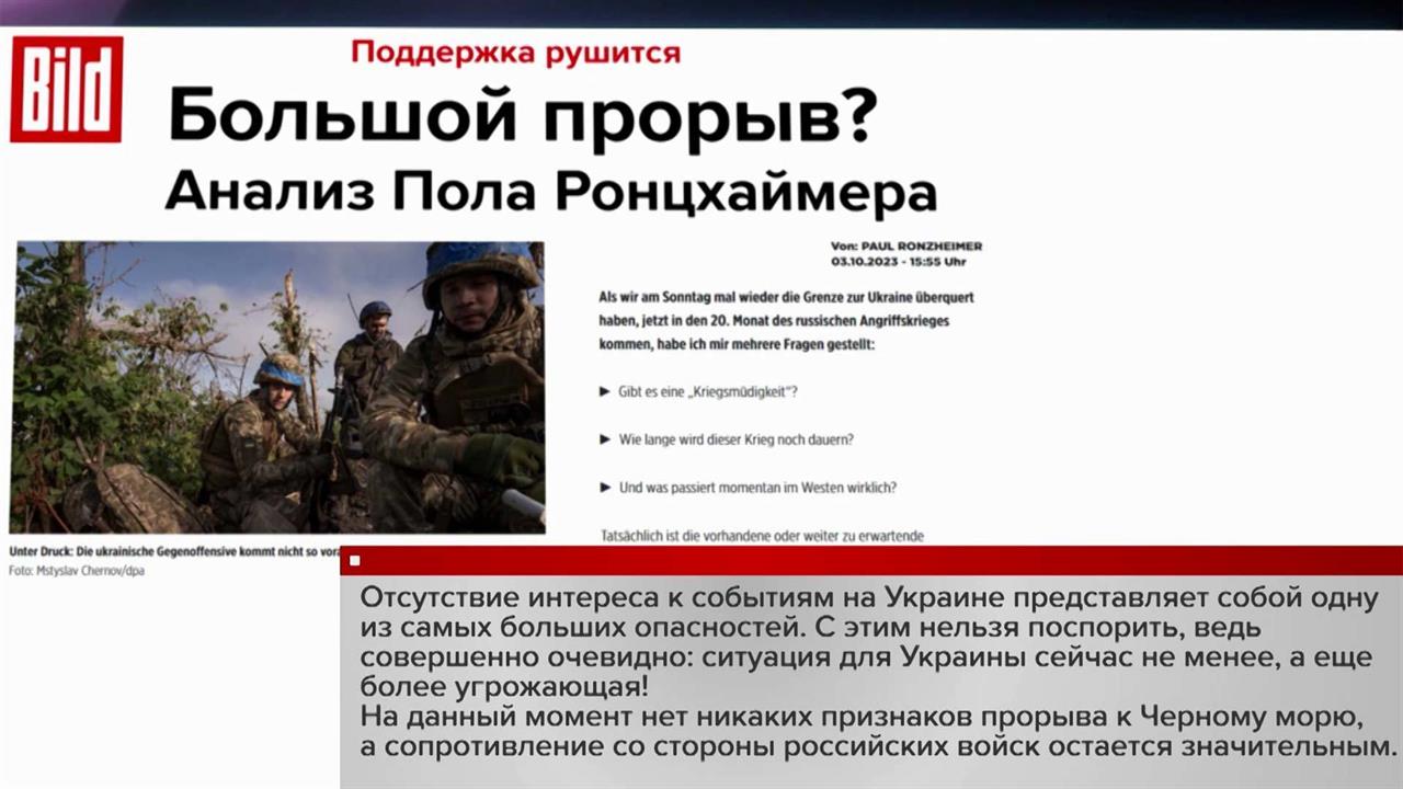 Киев стремительно теряет поддержку на Западе