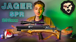 ОБЗОР Пневматическая винтовка Jager SPR BullPup (PCP, 292 мм, 5.5 мм, дерево, AP)