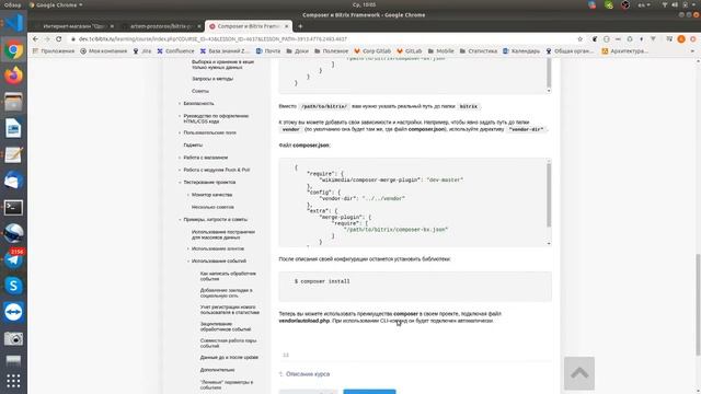 1.2. Настройка композера смотреть онлайн