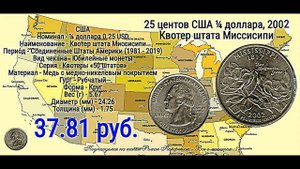 Монеты США из серии "Прекрасная Америка"  квотеры  - "50 штатов" часть 2  обзор с ценами