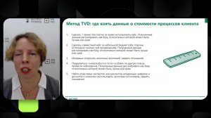 Продажа через ценность: экономические методы обоснования ценности продукта для клиента