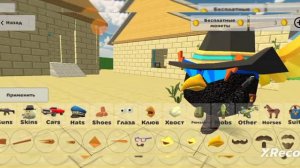 Как сделать скин тол чикен в (чикен ган)