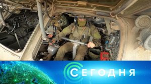«Сегодня»: 15 августа 2023 года. 19:00 | Выпуск новостей | Новости НТВ