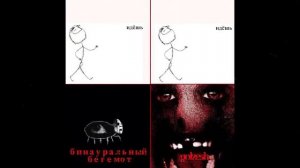 АЙСБЕРГ МЕМОВ: ЧТО ОН СКРЫВАЕТ?