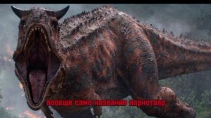 Доисторический океан Риты Воеводиной #5. Карнотавр