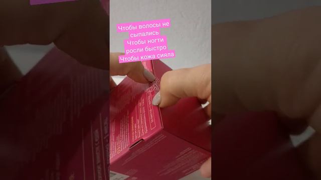 #волосы #ногти #кожа #витаминыкрасоты #любовьксебе #здоровье
