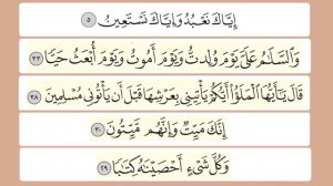 Махрадж буквы   Я ي.Практика произношения.