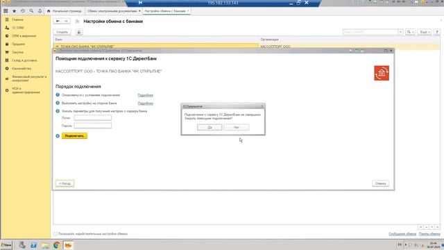 1C 8.2 УТ настройка подключения ДиректБанк смотреть онлайн